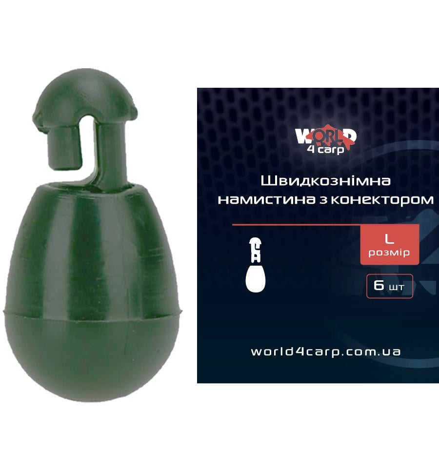 Бусы с коннектором быстросъемные World4Carp Quick Change Beads L 6 шт. (w4042)