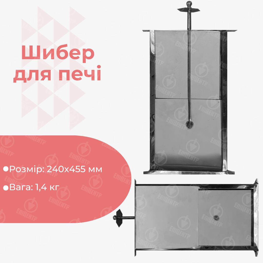 Шибер печной из нержавейки для кухни 240х455 мм (8405) - фото 9