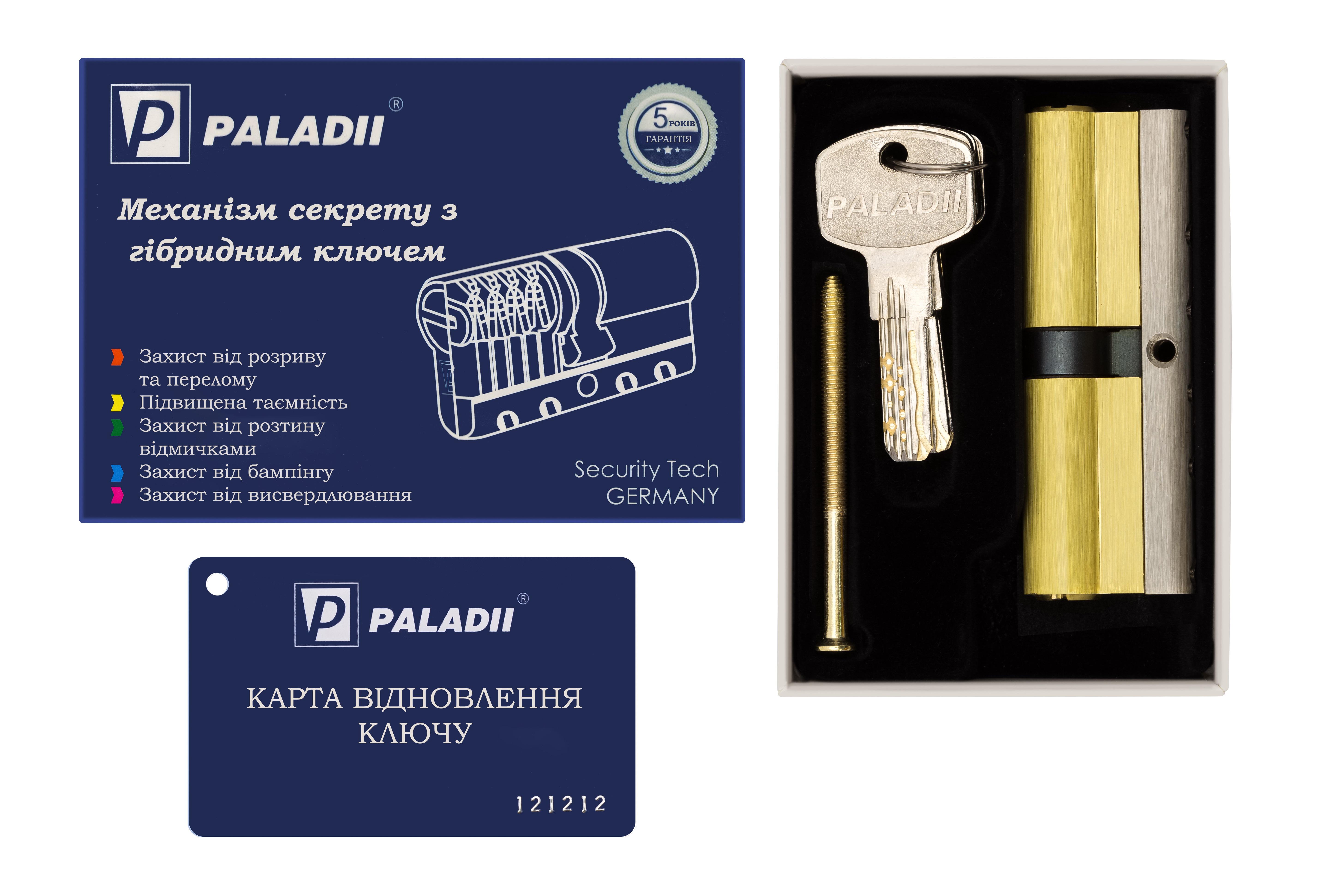 Цилиндр латунный с вставкой Paladii SE 90 мм 35x55 5 гибридных ключей SB Латунь (ПЦ037) - фото 2 Цилиндр латунный с вставкой Paladii SE 90 мм 35x55 5 гибридных ключей SB Латунь (ПЦ037) - фото 2