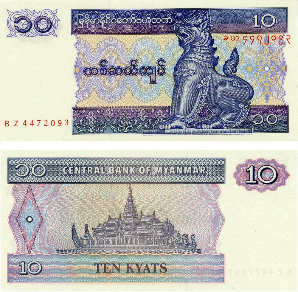 Коллекционная банкнота Мьянма Бирма 10 кьят 1997 UNC P71b (Б07566)