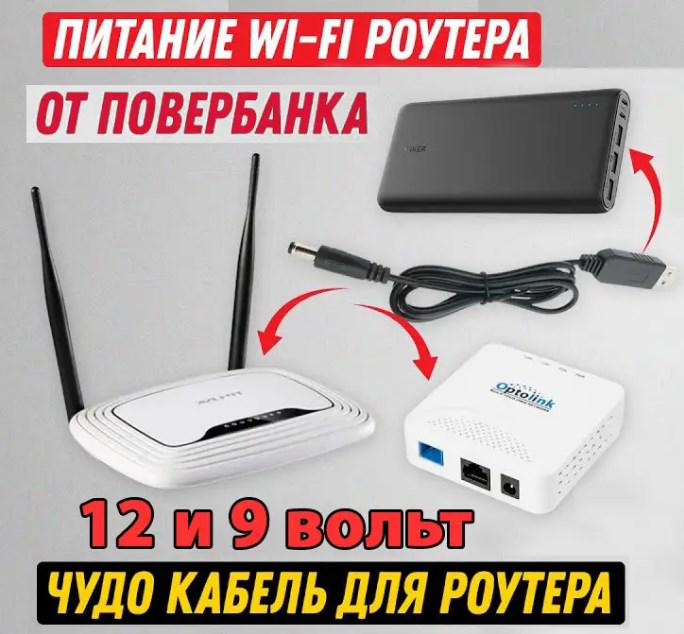 Кабель для роутера від повербанка USB 5V to 12V DC 5,5x2,1 (2e842400) - фото 2