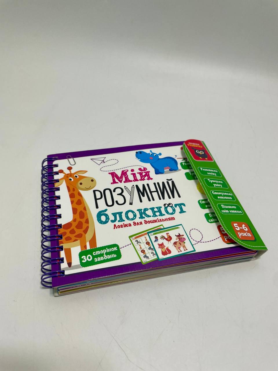Игра развивающая учебная Vladi Toys Академия развития Мой умный блокнот - фото 6 Игра развивающая учебная Vladi Toys Академия развития Мой умный блокнот - фото 6