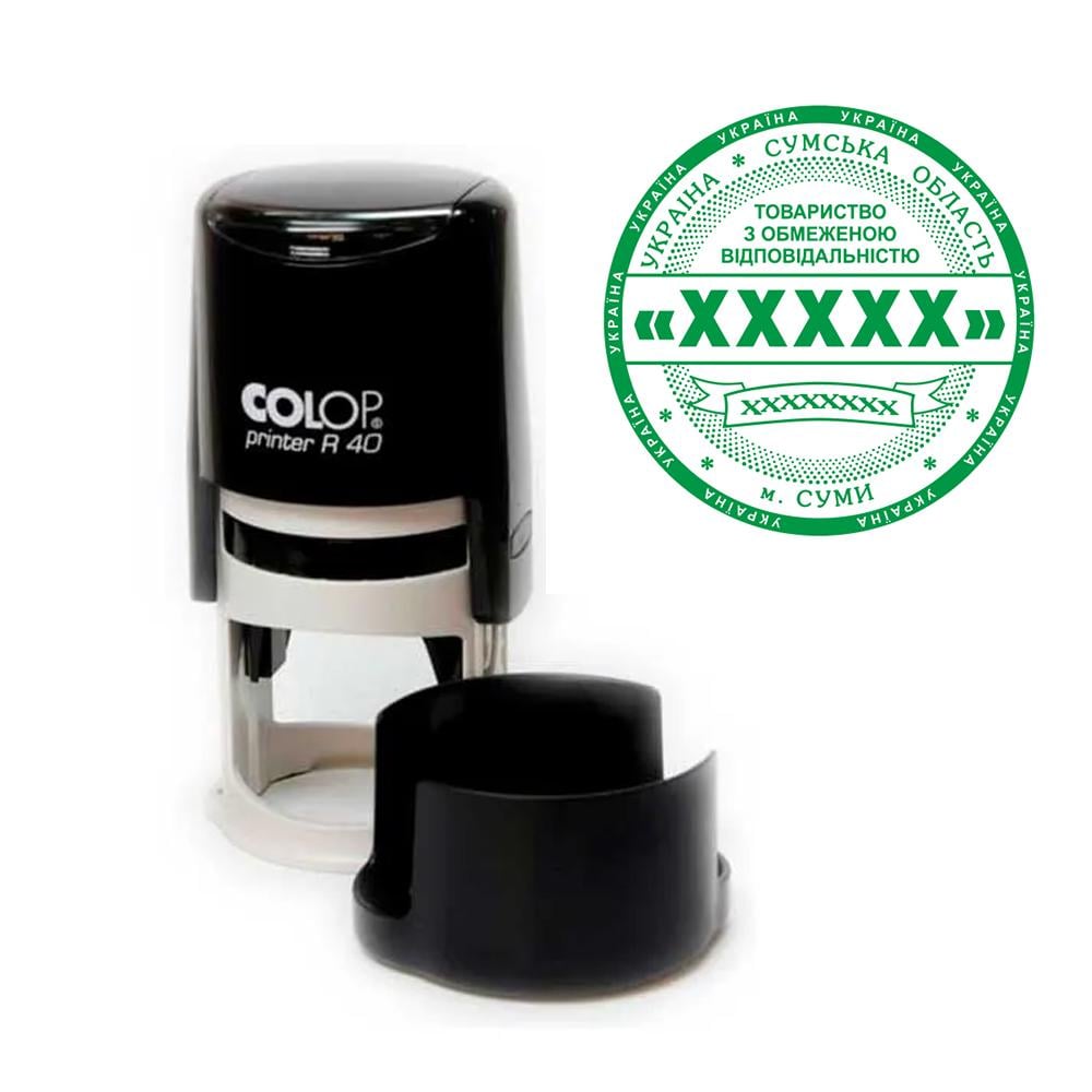 Печать организации основная Colop Printer R 40 на автоматической оснастке Черный (ТОВ4/R40/BL) Печать организации основная Colop Printer R 40 на автоматической оснастке Черный (ТОВ4/R40/BL)