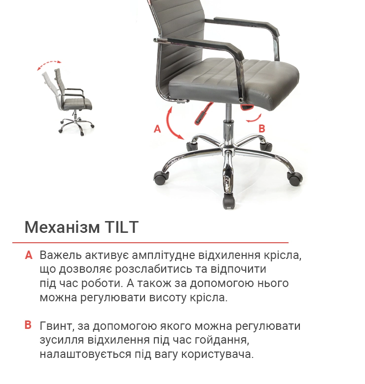 Крісло офісне АКЛАС Кап FX СН TILT Сірий (00009906) - фото 12 Крісло офісне АКЛАС Кап FX СН TILT Сірий (00009906) - фото 12