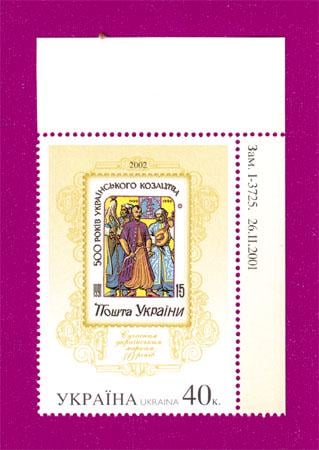 Почтовая марка Украины 2002 года 10 лет современным украинским маркам КУТ (200230002)