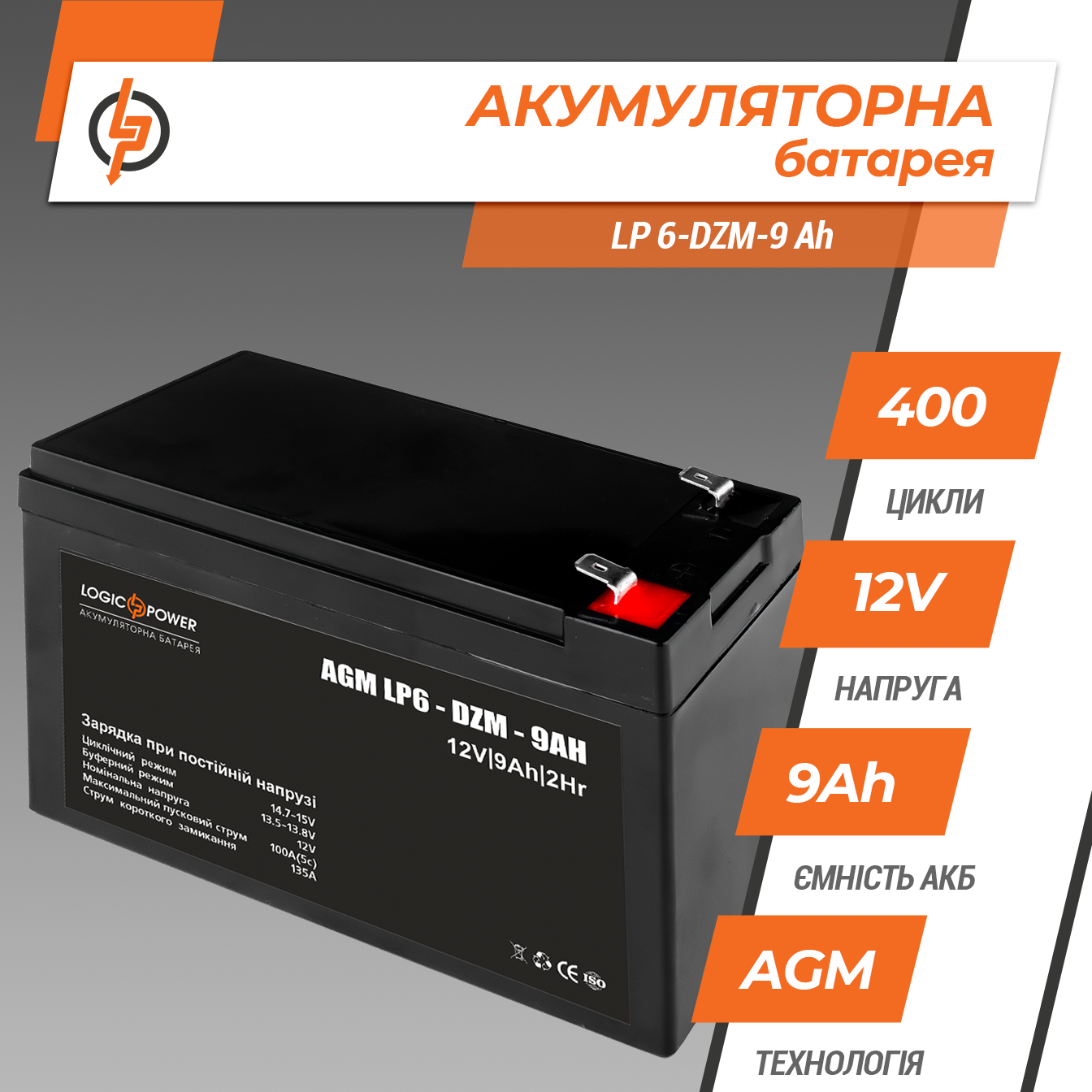 Аккумулятор свинцово-кислотный LP 6-DZM-9 Ah тяговый (0012654) - фото 3 Аккумулятор свинцово-кислотный LP 6-DZM-9 Ah тяговый (0012654) - фото 3