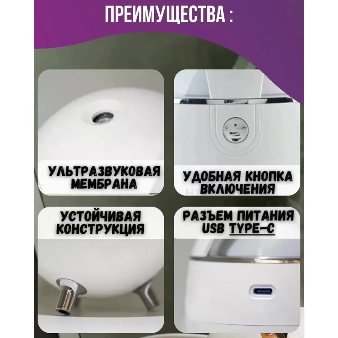 Зволожувач повітря Humidifier 133-Y18 ультразвуковий з підсвічуванням350 мл Білий - фото 6