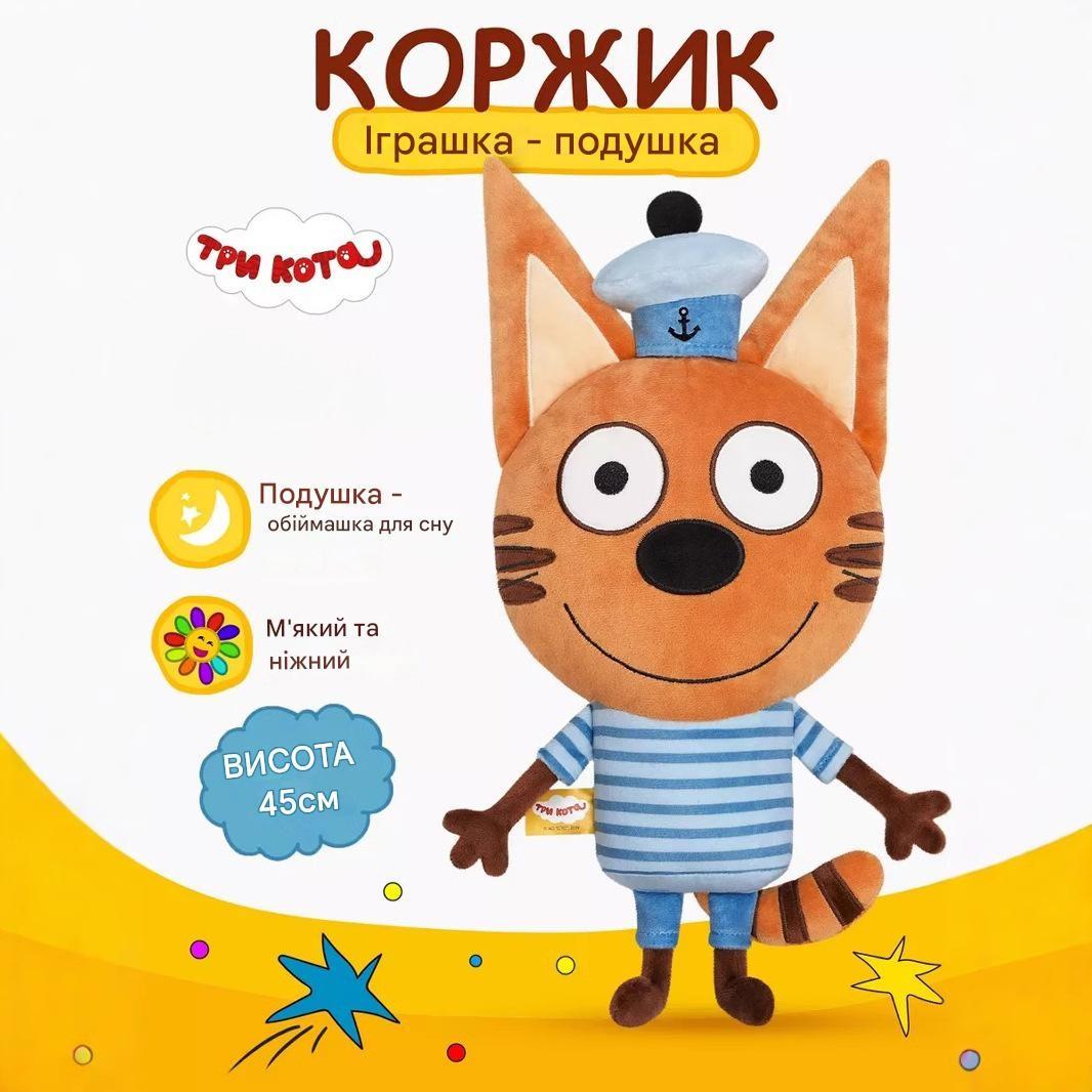 М'яка іграшка-подушка Три Кота Коржик 45 см (27415185) - фото 5