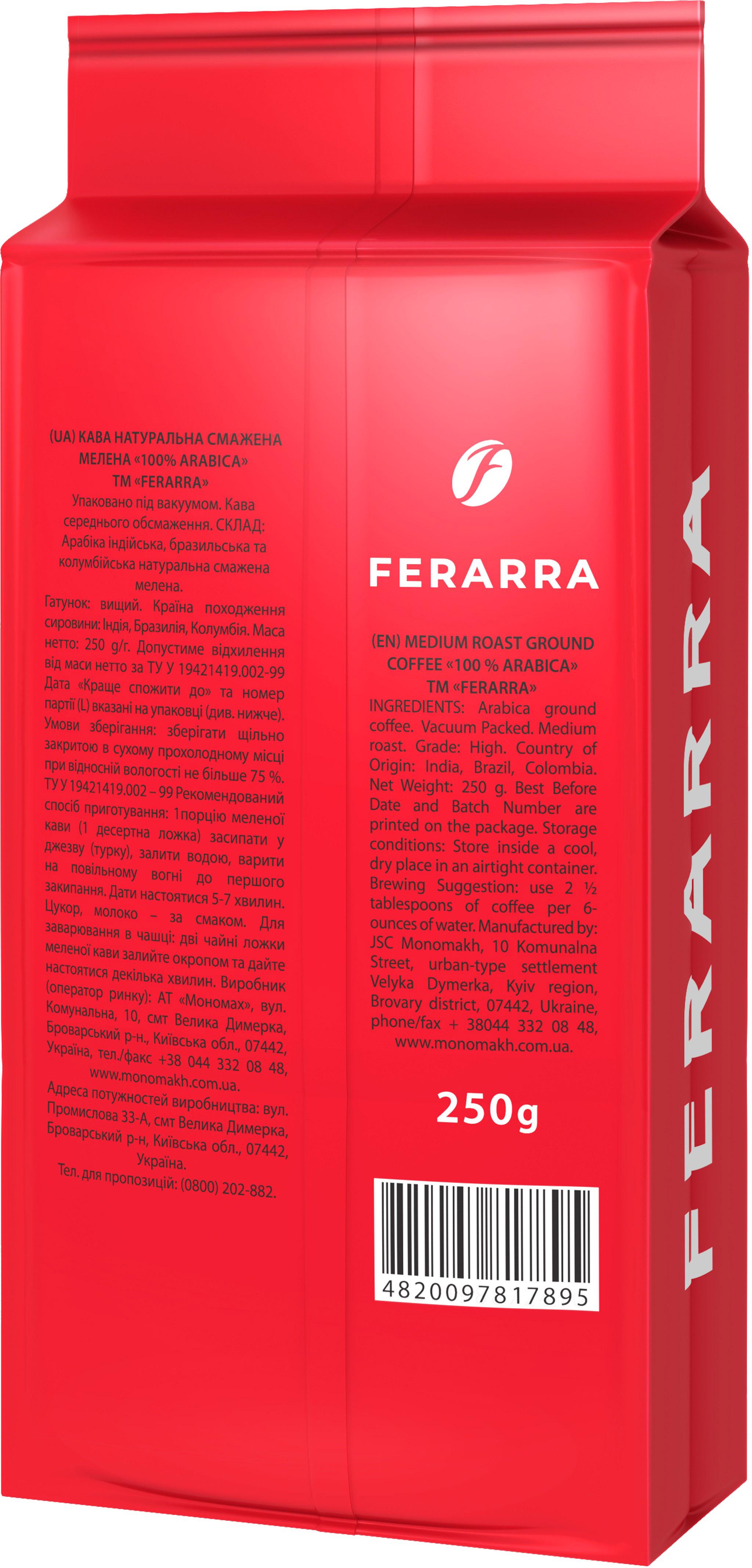 Кава мелена FERARRA CAFFE 100% Arabica 250 г (07a818ca) - фото 2