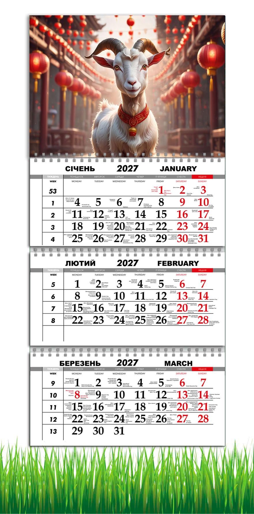 Календарь настенный квартальный на 2027 год APRIORI символ года Коза 30х61 см (36667099)