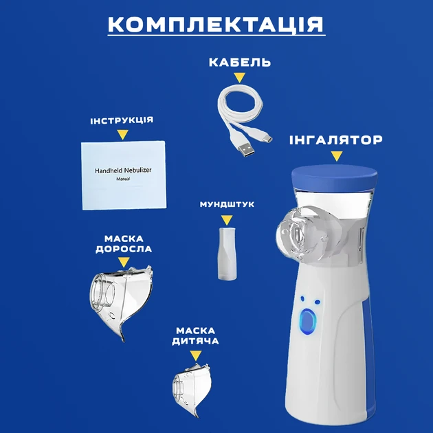 Ингалятор ультразвуковой небулайзер АА (28537447) - фото 3 Ингалятор ультразвуковой небулайзер АА (28537447) - фото 3
