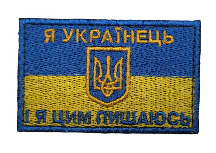 Шеврон Флаг "Я українець" (3581506)