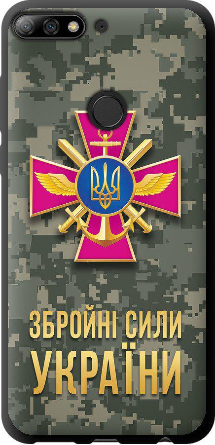 Чехол на Huawei Honor 7C Pro ЗСУ (5269b-2070-42517) Чехол на Huawei Honor 7C Pro ЗСУ (5269b-2070-42517)