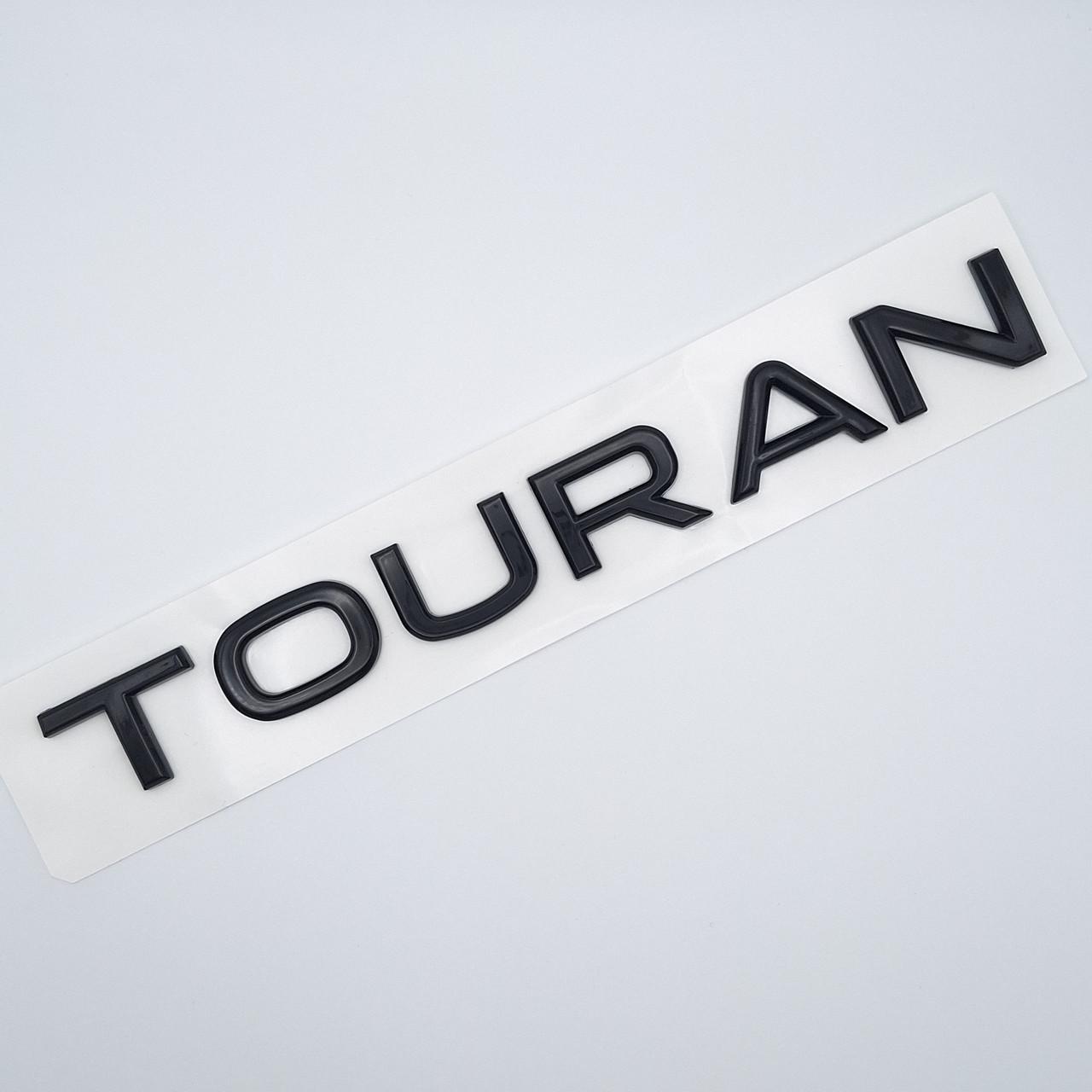 Эмблема надпись Touran Volkswagen на заднюю часть Черный глянцевый (2343834951)