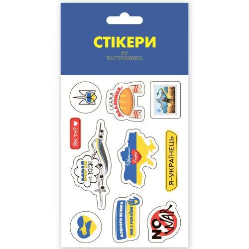 3D стикеры "Я - Українець"