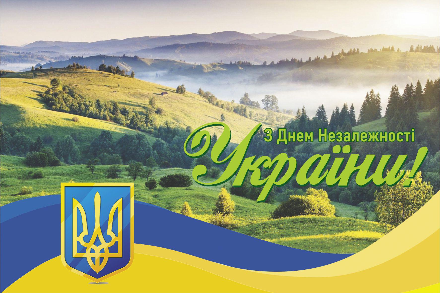 Патриотические открытки Apriori "З Днем Незалежності України" 17 вид 8 шт. 10x15 см