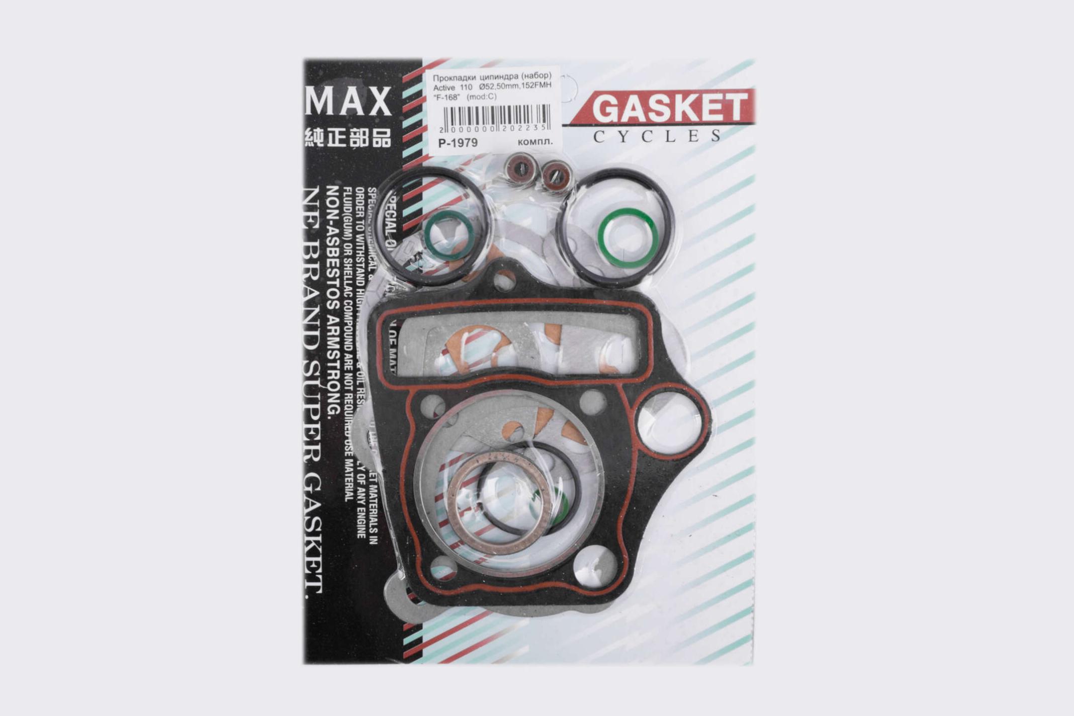 Набор прокладок цилиндра MAX GASKETS для Active 110 Ø 52,50 мм (P-1979)