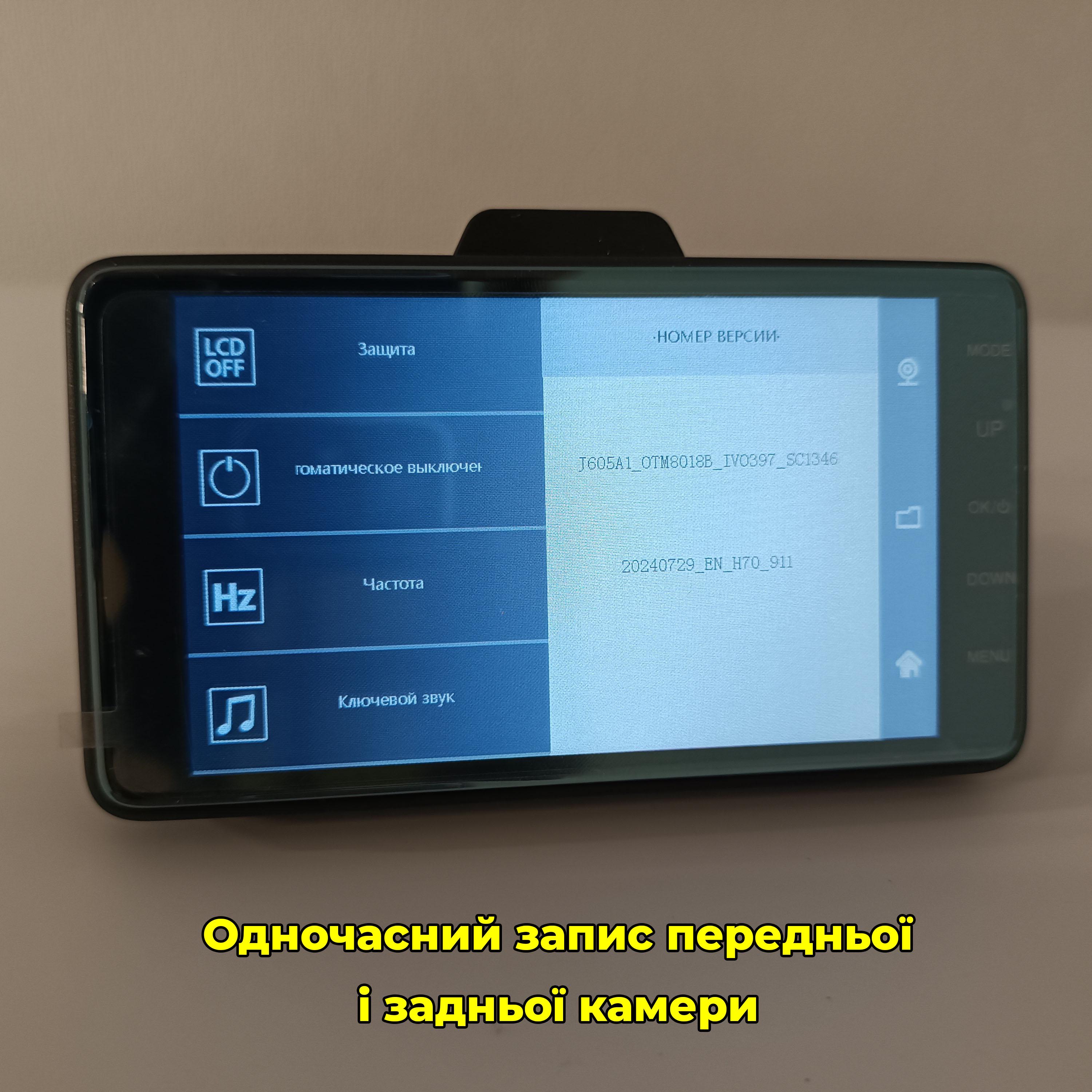 Видеорегистратор Dual Lens на 2 камеры спереди/сзади (00051) - фото 8 Видеорегистратор Dual Lens на 2 камеры спереди/сзади (00051) - фото 8