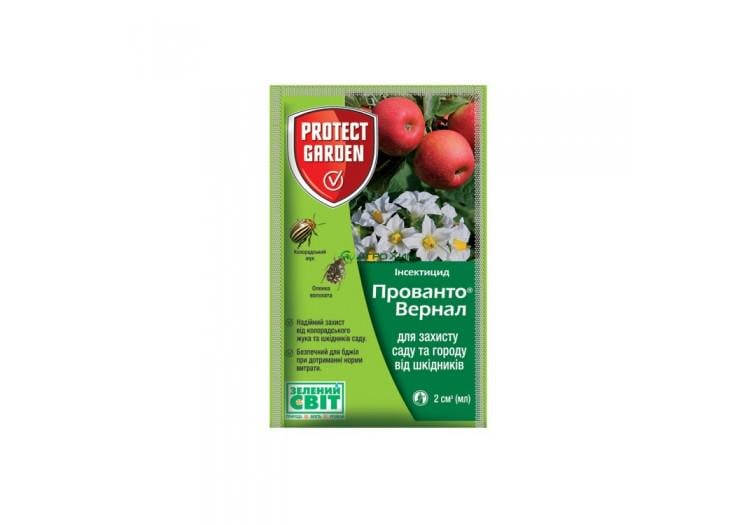 Инсектицид Protect Garden Прованто Вернал 2 мл (49009)