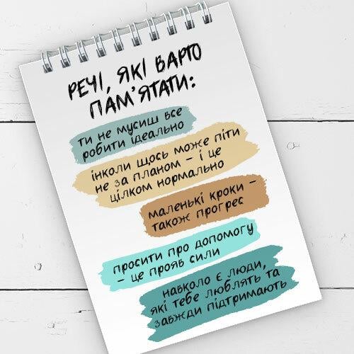 Блокнот на пружине Presentville А6 "Речі які варто пам'ятати" 9,5х14 см (BL6_19D008)