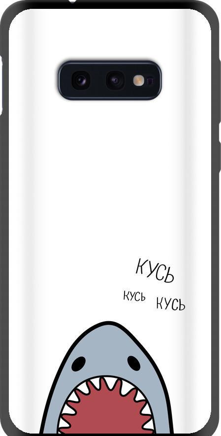 Чехол на Samsung Galaxy S10e Акула (4870b-1646-42517)
