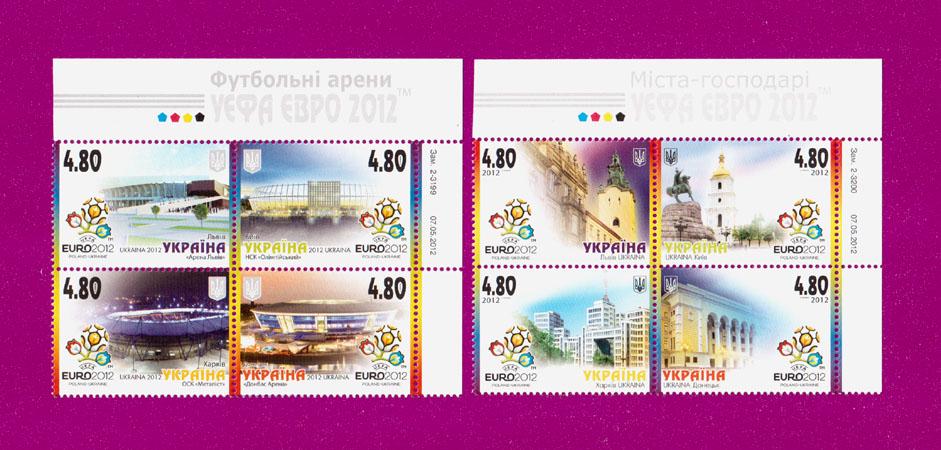 Поштові марки України 2012 року зчіпки Міста-господарі і Футбольні арени ЄВРО 2012 кут з написом (201270009)