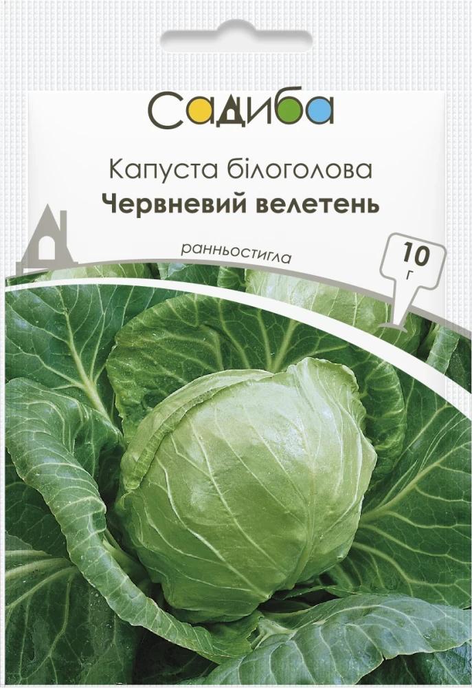 Капуста белокочанная Июньский великан, 10 г, Садиба Капуста белокочанная Июньский великан, 10 г, Садиба