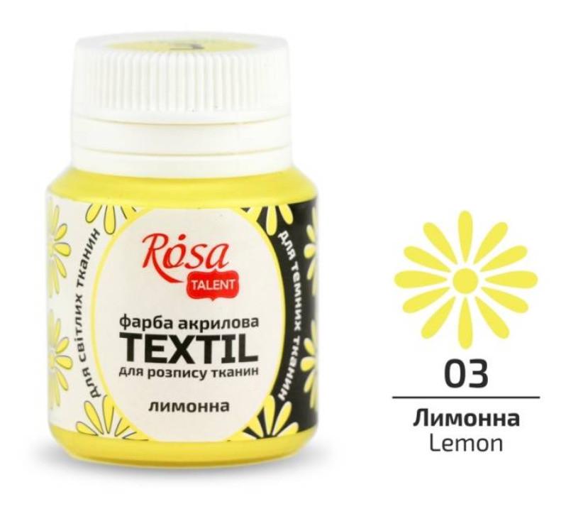 Фарба акрилова для тканин ROSA Talent 20 мл Лимоний - фото 2