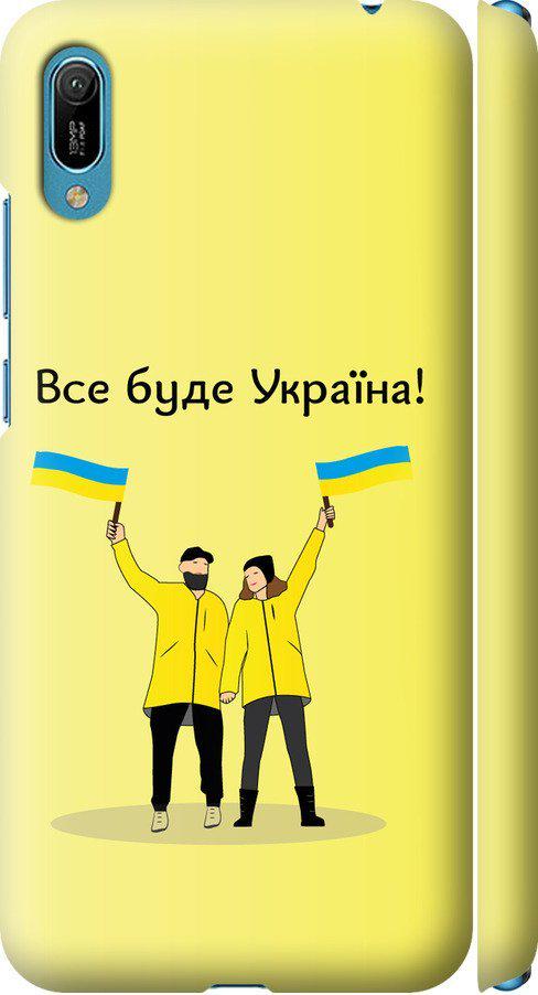 Чехол на Huawei Y6 2019 Все будет Украина (5235m-1666-42517)