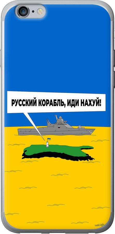 Чехол на iPhone 6s Plus Русский военный корабль иди на v5 (5237t-91-42517)