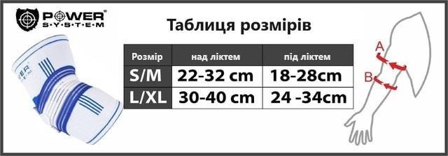 Налокітник Power System PS-6007 Elbow Support Pro 1 шт. L/XL White/Blue (27343060) - фото 11 Налокітник Power System PS-6007 Elbow Support Pro 1 шт. L/XL White/Blue (27343060) - фото 11