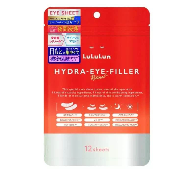 Патчи ночные с ретинолом и ниацинамидом LULULUN Hydra Eye Filler 12 шт. (3008158217)