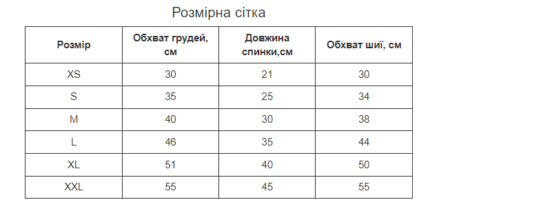 Жилет класичний з V-подібним вирізом для собак M Червоний (1М0182) - фото 6