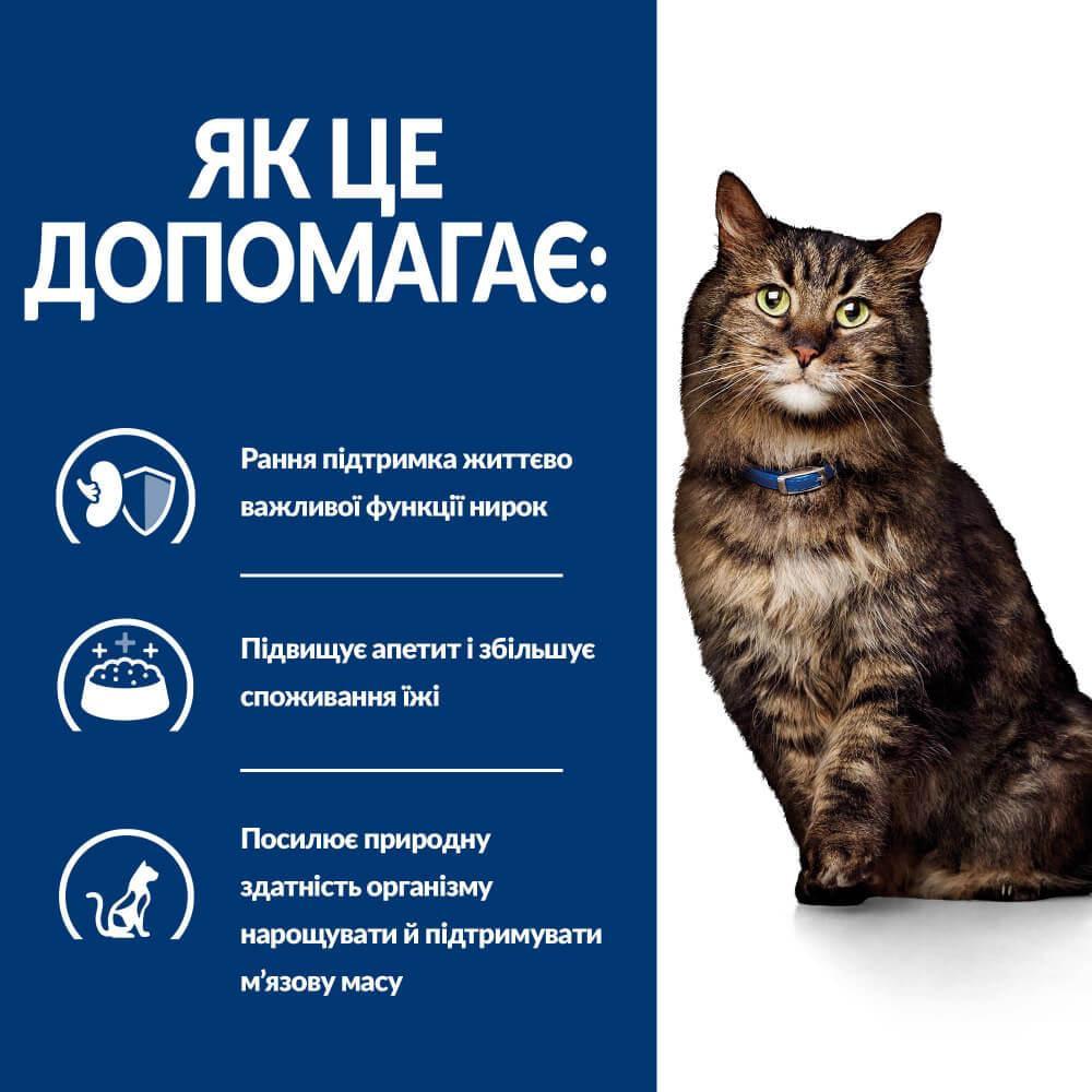 Корм сухий Hill's Prescription Diet Feline k/d Early Stage для котів з ранньою стадією ниркових захворювань 1,5 кг - фото 2