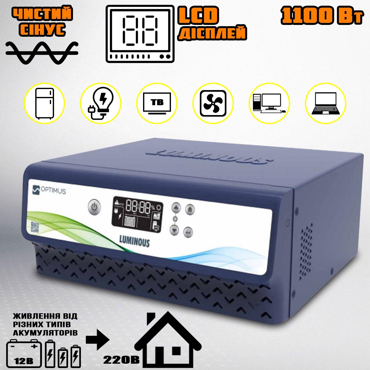 Гібридний інвертор з дисплеєм LUMIN0US LCD1100W Sine Wave UPS 12/220 В (678531cf) - фото 2