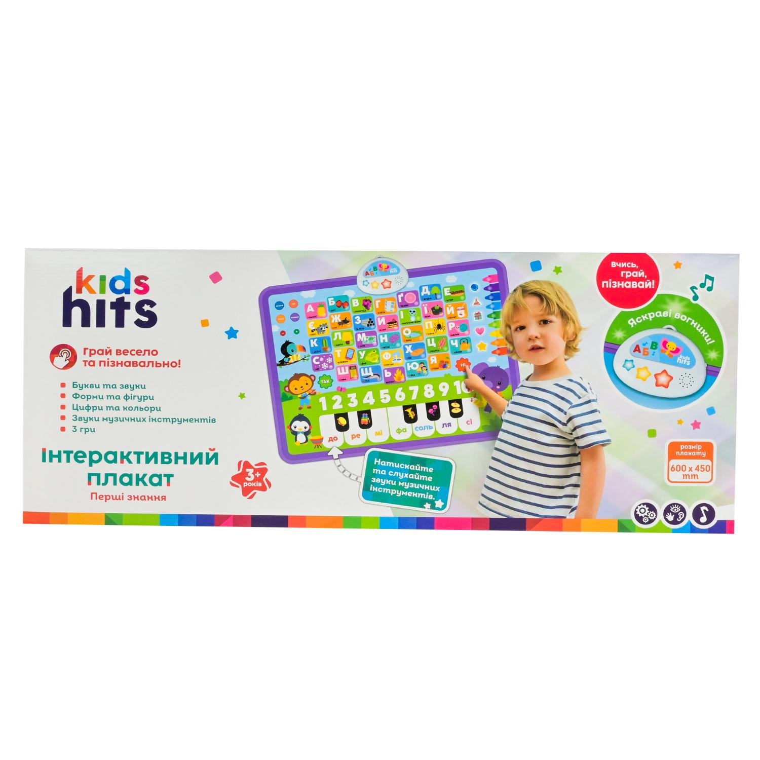 Інтерактивна іграшка для навчання Kids Hits Плакат Перші знання зі звуком 45x60 см (28443861) - фото 2