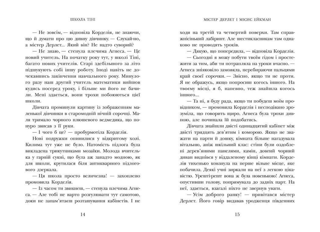 Книга "Школа Тіні. Архімагія" Дж. А. Вайт Книга 1 Ч1724001У (9786170982162) - фото 5 Книга "Школа Тіні. Архімагія" Дж. А. Вайт Книга 1 Ч1724001У (9786170982162) - фото 5
