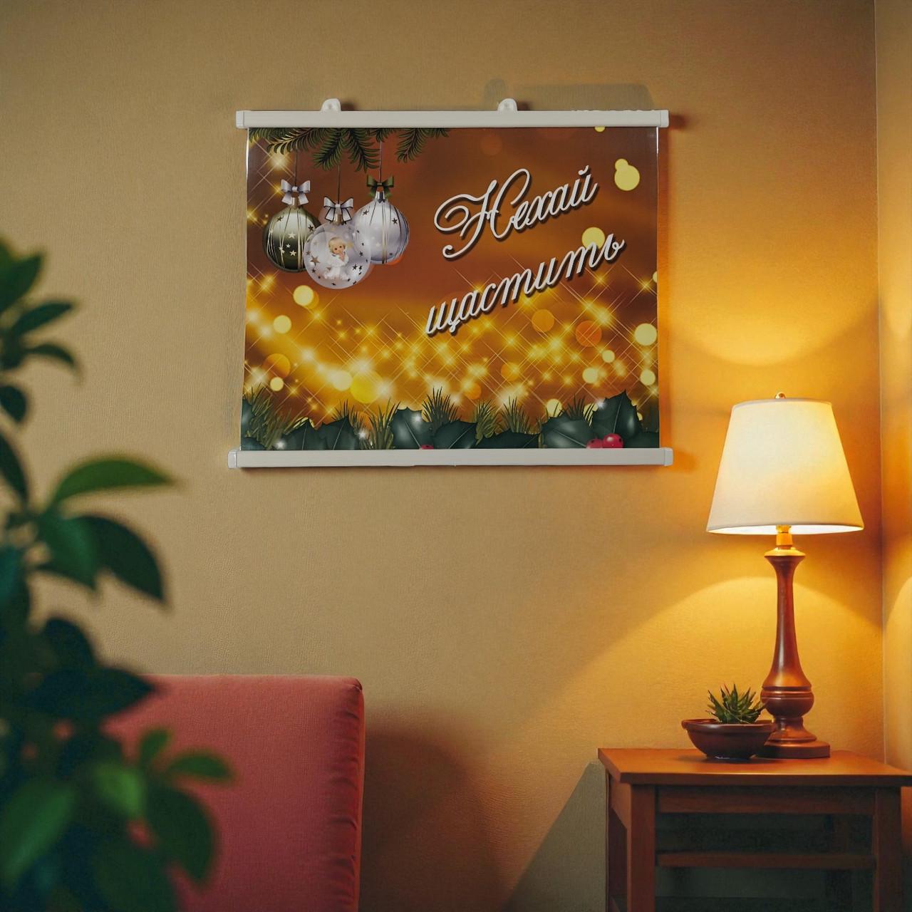 Инфракрасный обогреватель настенный картина "Нехай щастить" 240 Вт 50х63 см