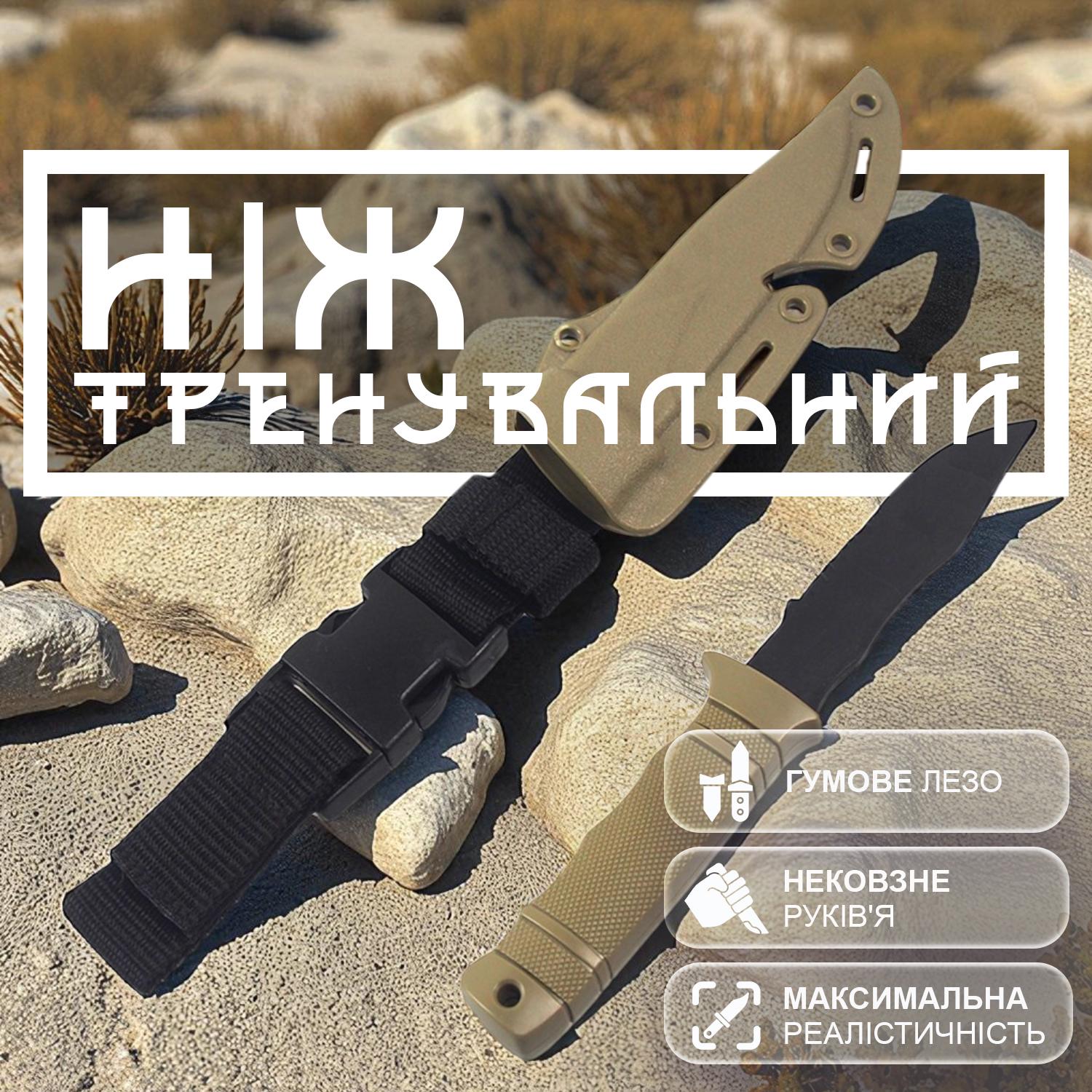 Ніж тренувальний GDragon Бежевий (141_3_0_3) - фото 2