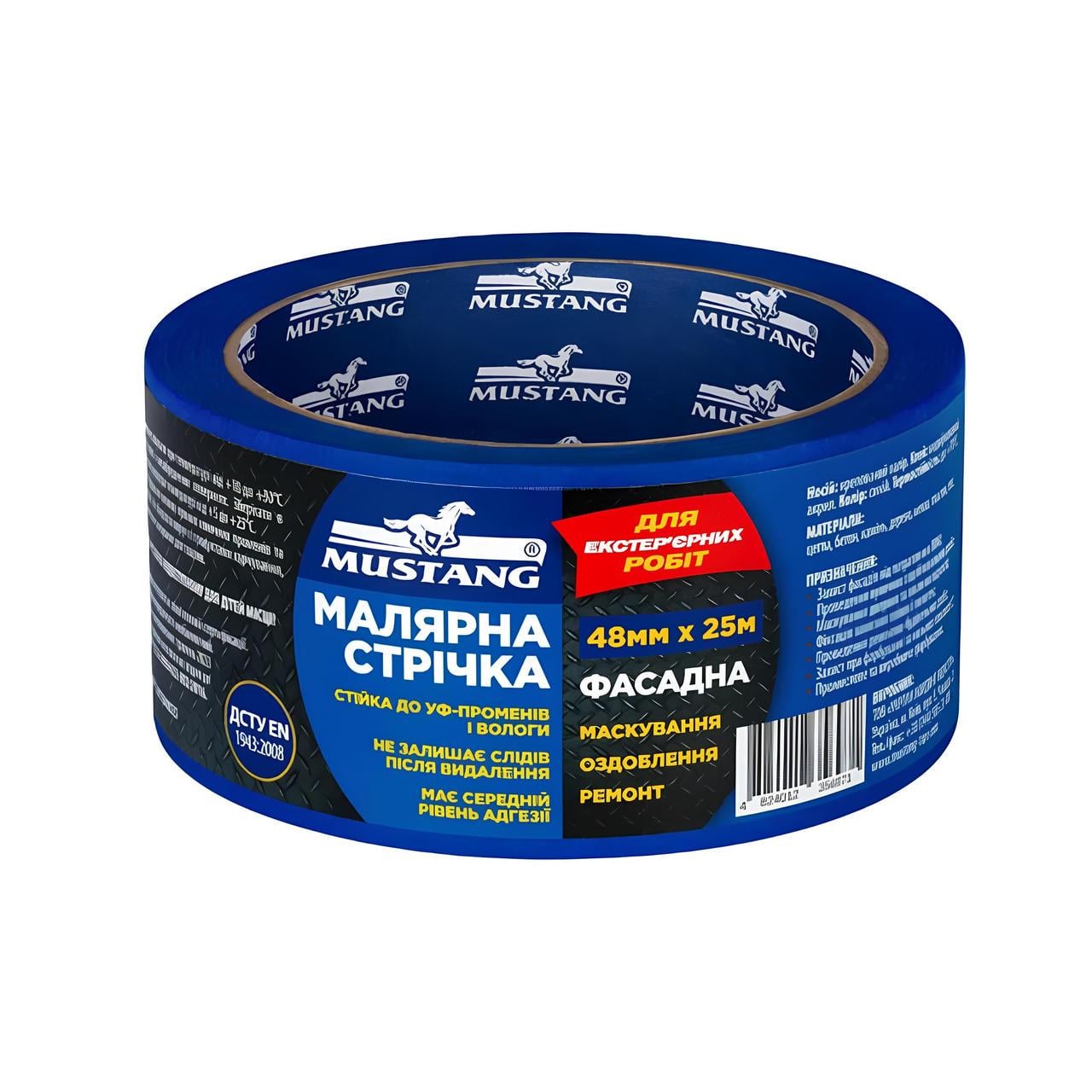 Малярная фасадная лента MUSTANG 48 мм х 25 м Синий (MTB4825)