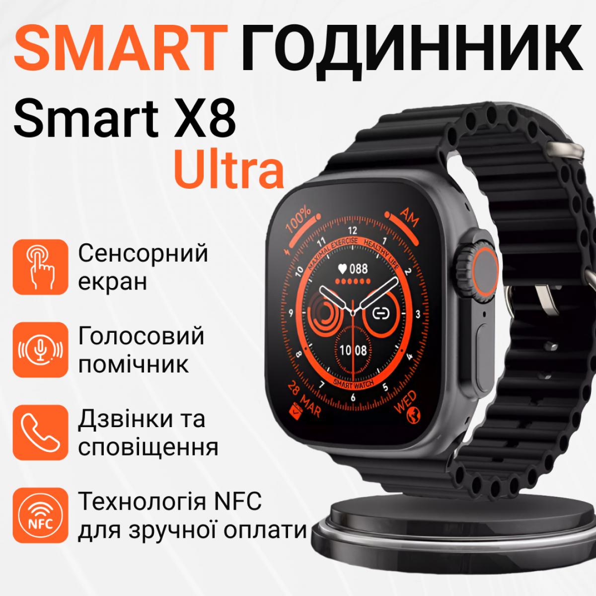 Смарт-часы SmartX8 Ultra с функцией звонка с ремешком Черный (260680) - фото 5