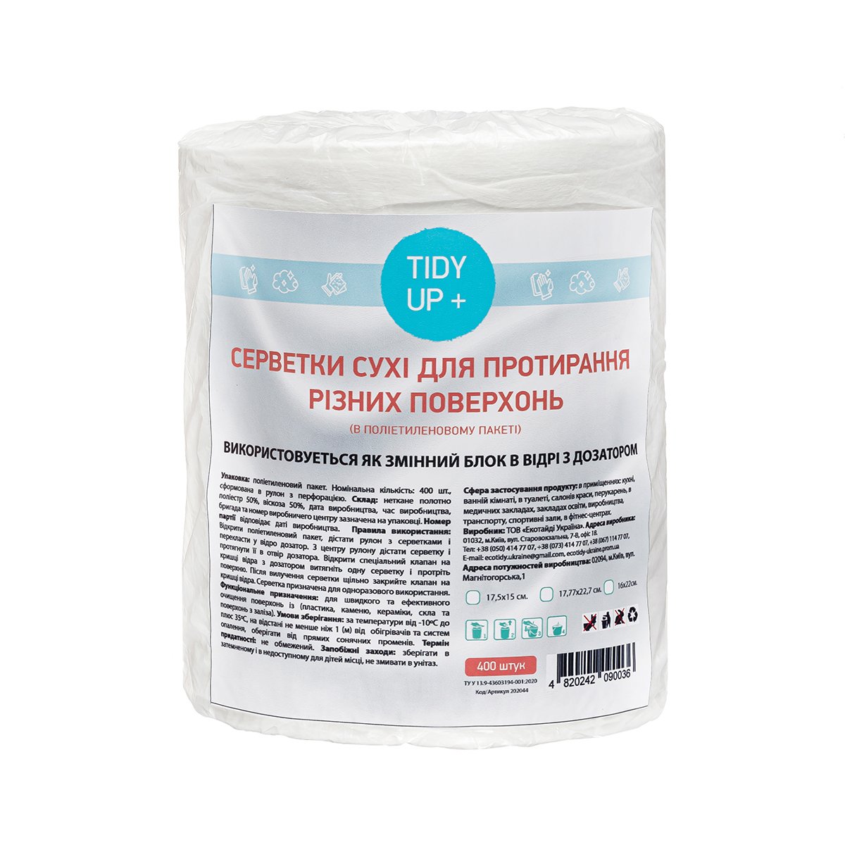 Салфетки сухие Tidy up+ для протирки разных поверхностей полиэтиленовый пакет 16х18 см 400 шт.