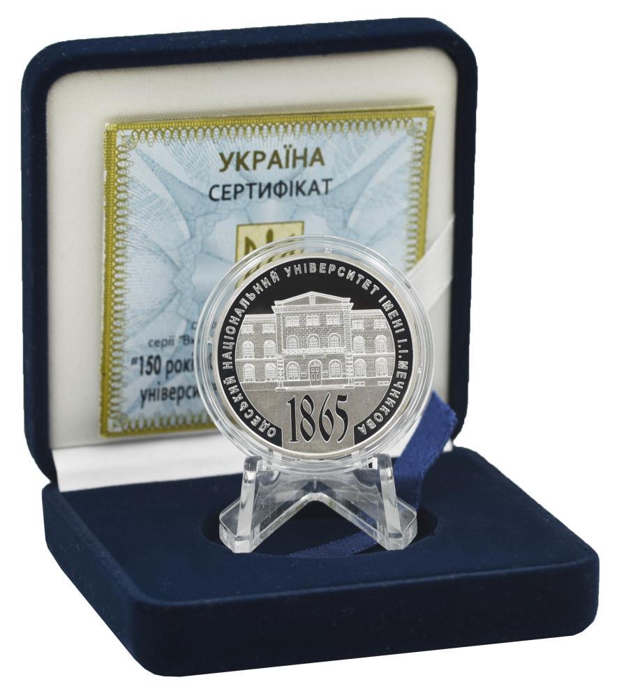 Коллекционная монета Украина 5 гривен 2015 «150 лет Одесскому университету имени Мечникова» Серебро UNC KM 765 (М04589)