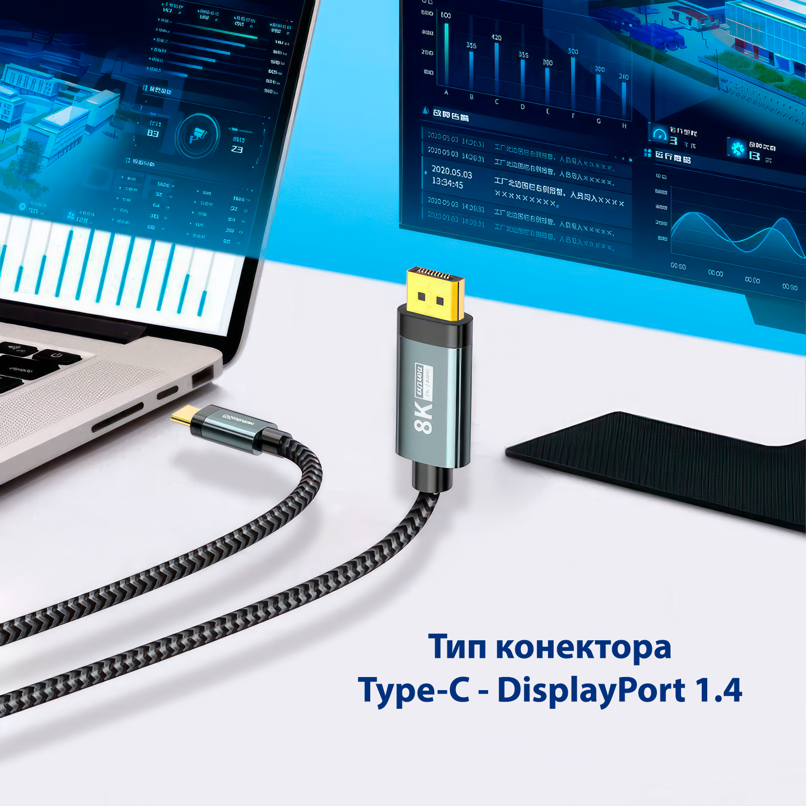 ᐉ Кабель Dorewin Thunderbolt USB 3,1 Type-C Displayport 1,4 8K
