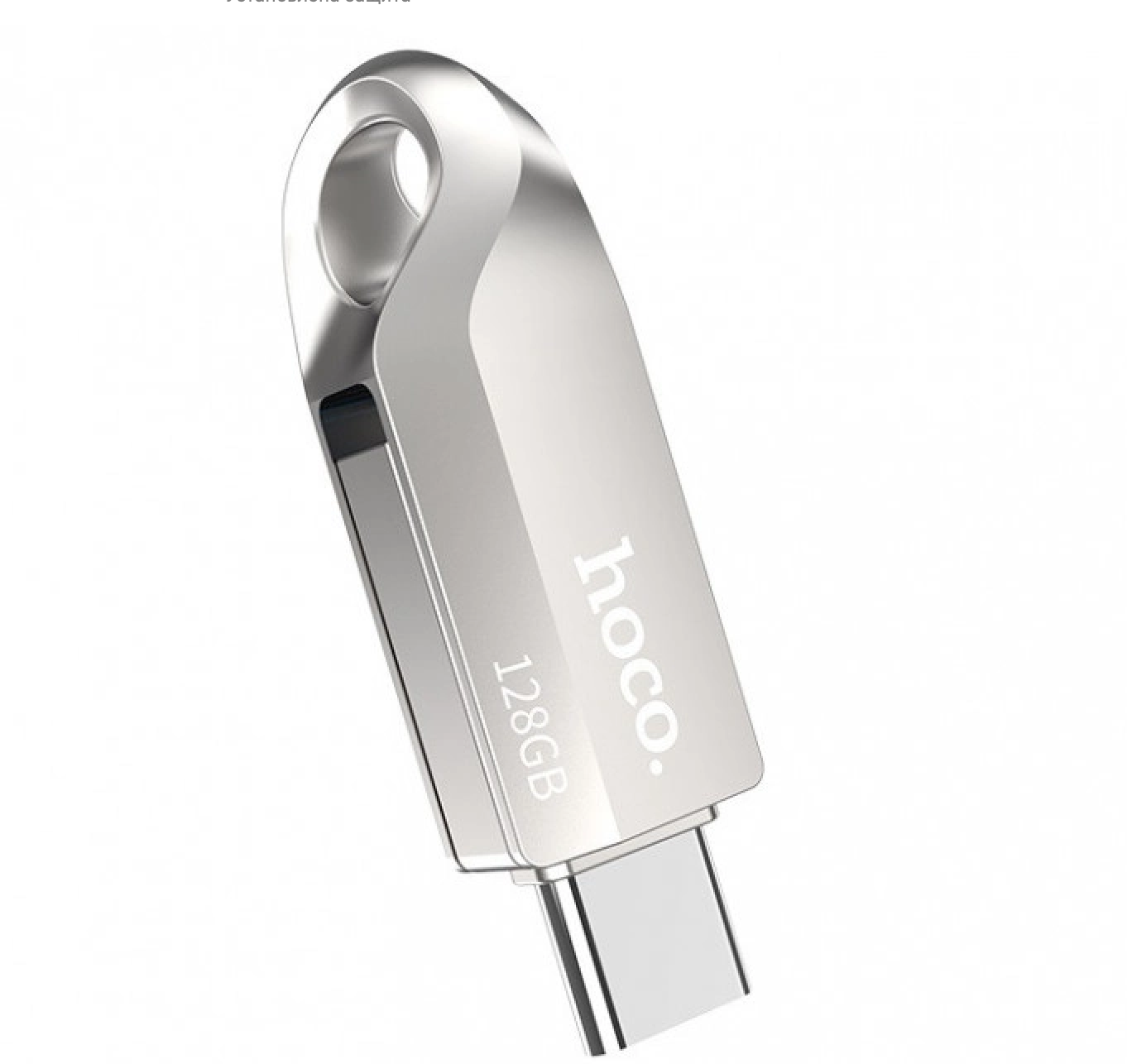 Флешка высокоскоростная USB 3,0 Type-C HOCO UD8 128GB с поддержкой OTG 2в1 Silver (10482269) - фото 7