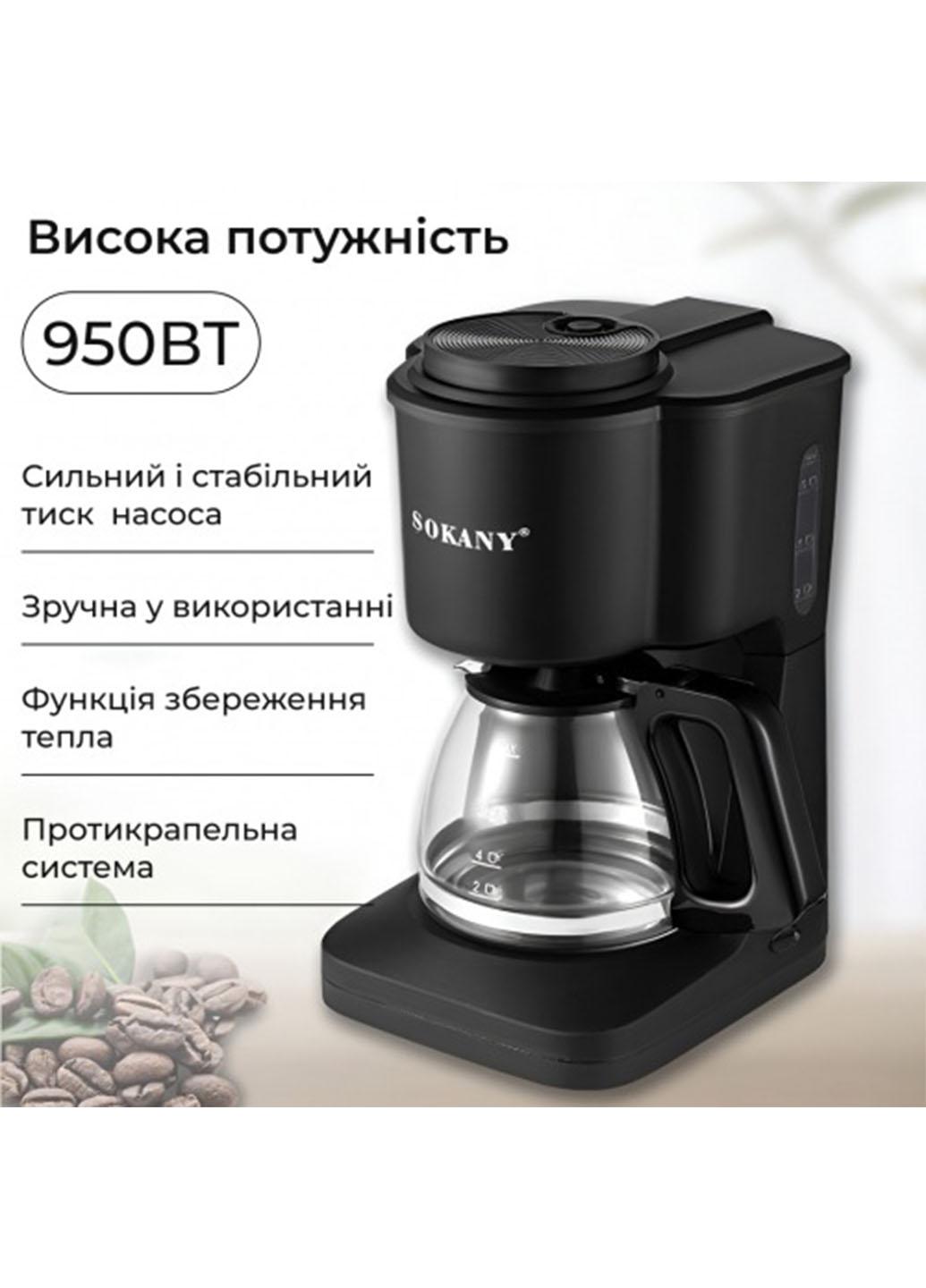 Кофеварка капельная Sokany SK-124 с подогревом кофейника 600 мл 950 Вт Черный (124SL) - фото 4