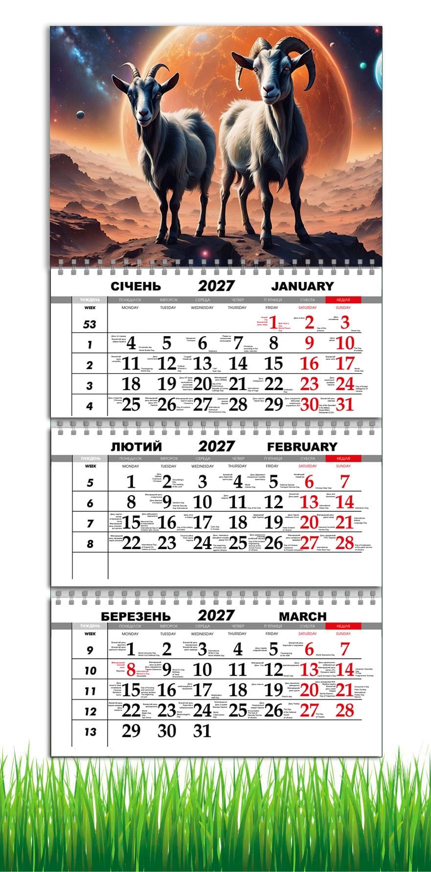 Календарь настенный квартальный на 2027 год APRIORI символ года Коза 30х61 см (36666840)