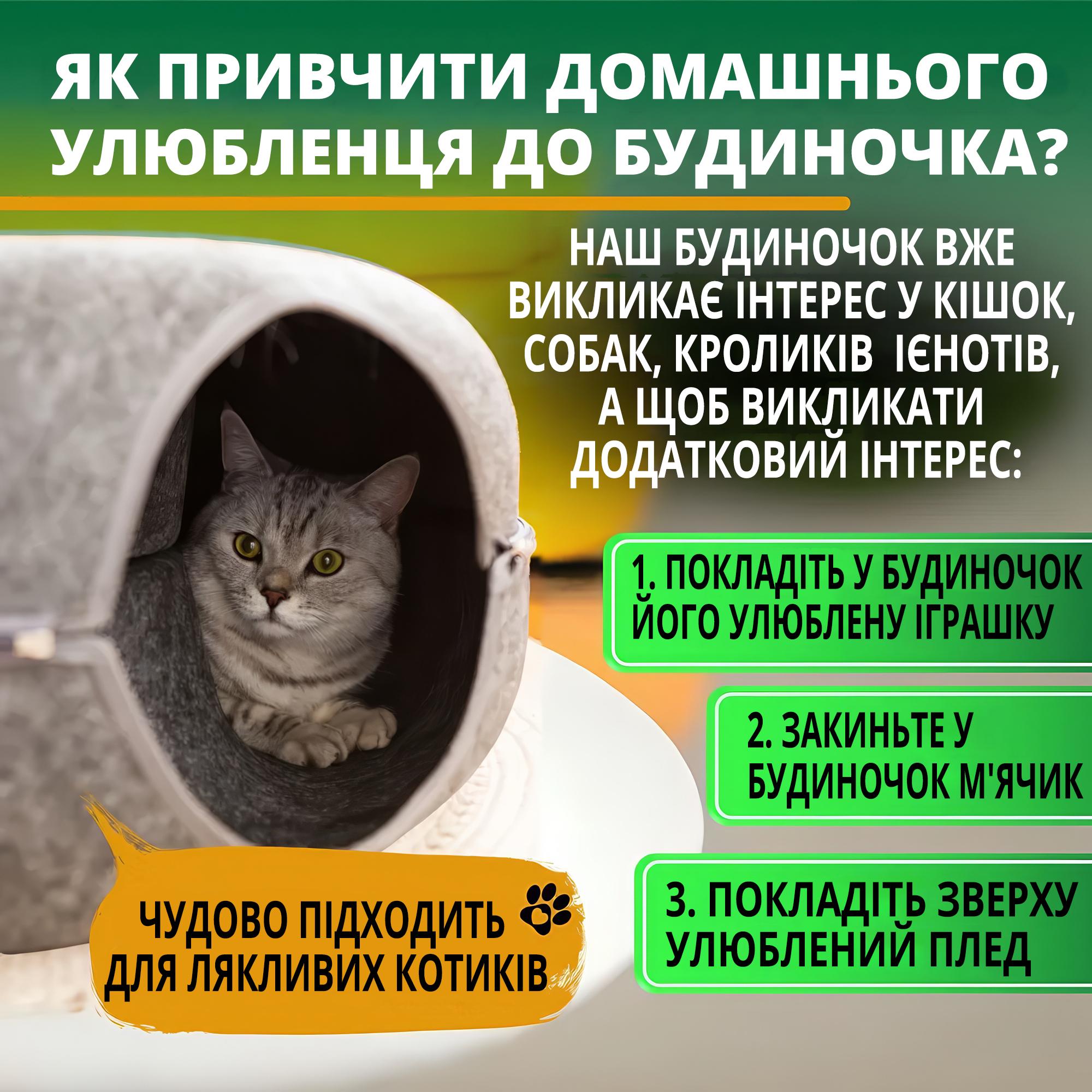 Лежанка-будиночок 2в1 для котів і маленьких собак 60х60х27 см (LGKOT-GRY-0023) - фото 7