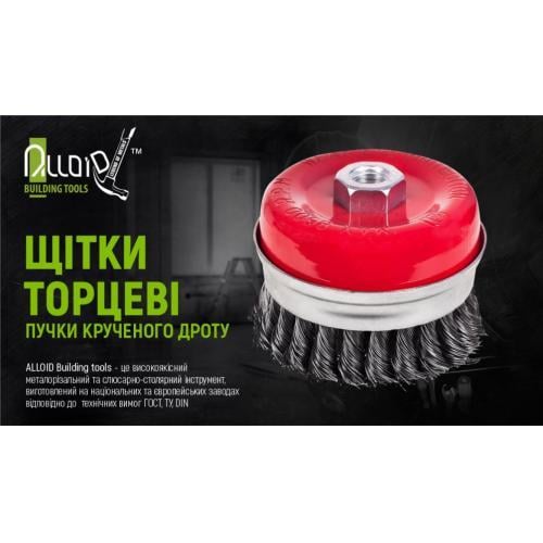 Щетка торцевая Alloid WB-2065U М14х2 65 мм - фото 2