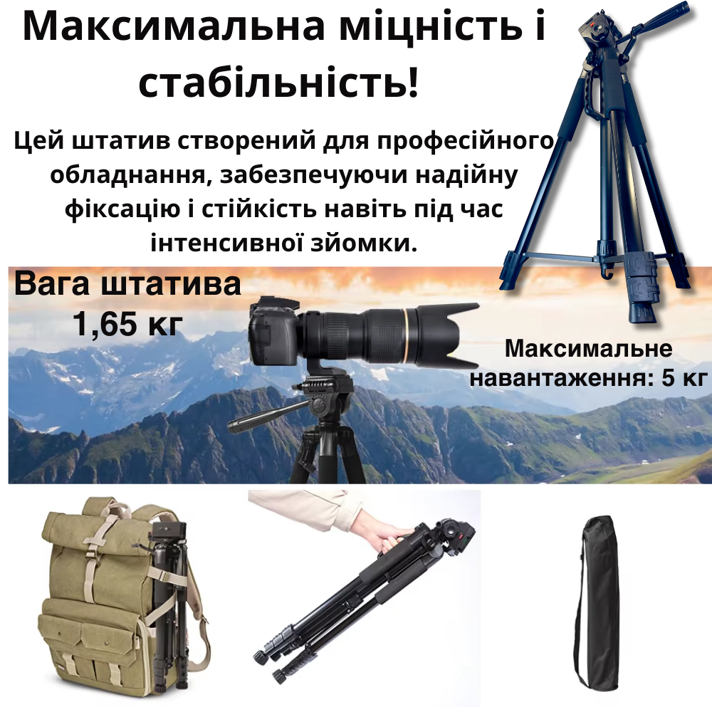 Штатив для телефону/камери Tripod поворотний до 180 см Чорний (Max180) - фото 4